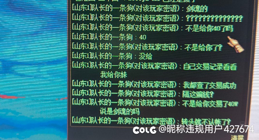跨六金团骗子1