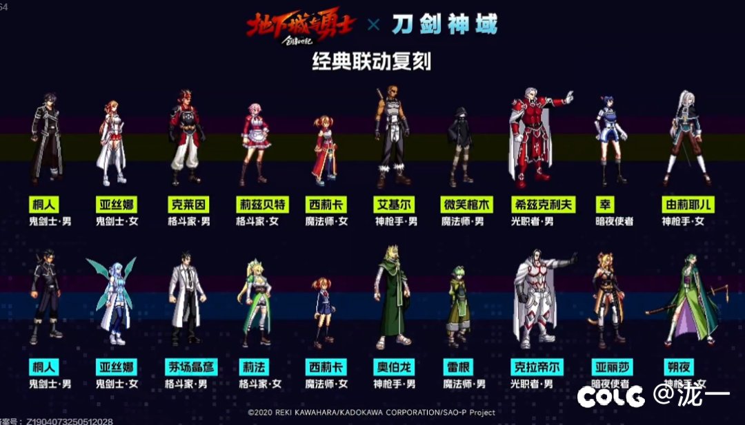 刀剑神域返场1