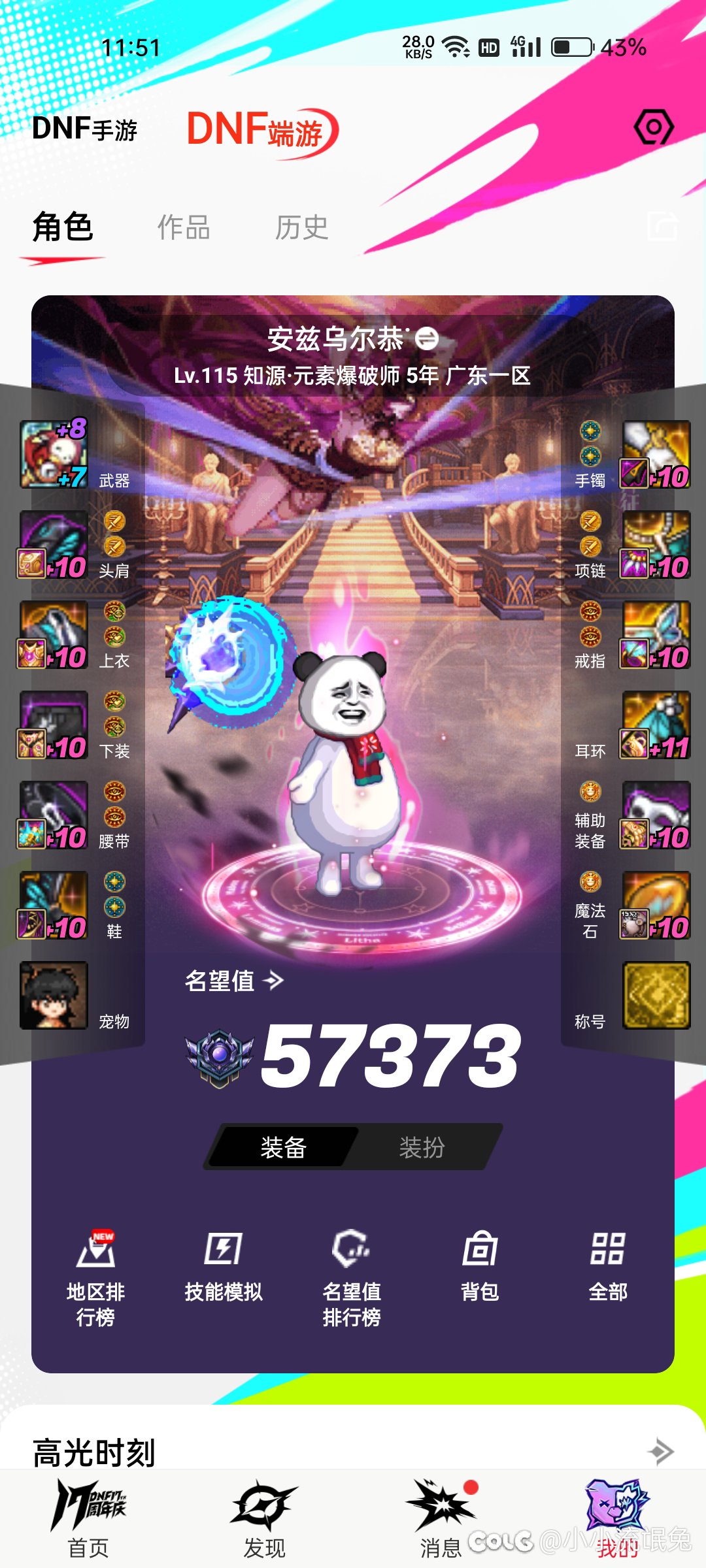 刚回归不久，不知道拿哪个当主号好？1