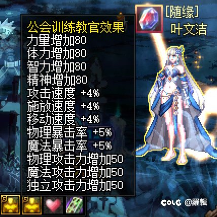 跨六公会长期招人2