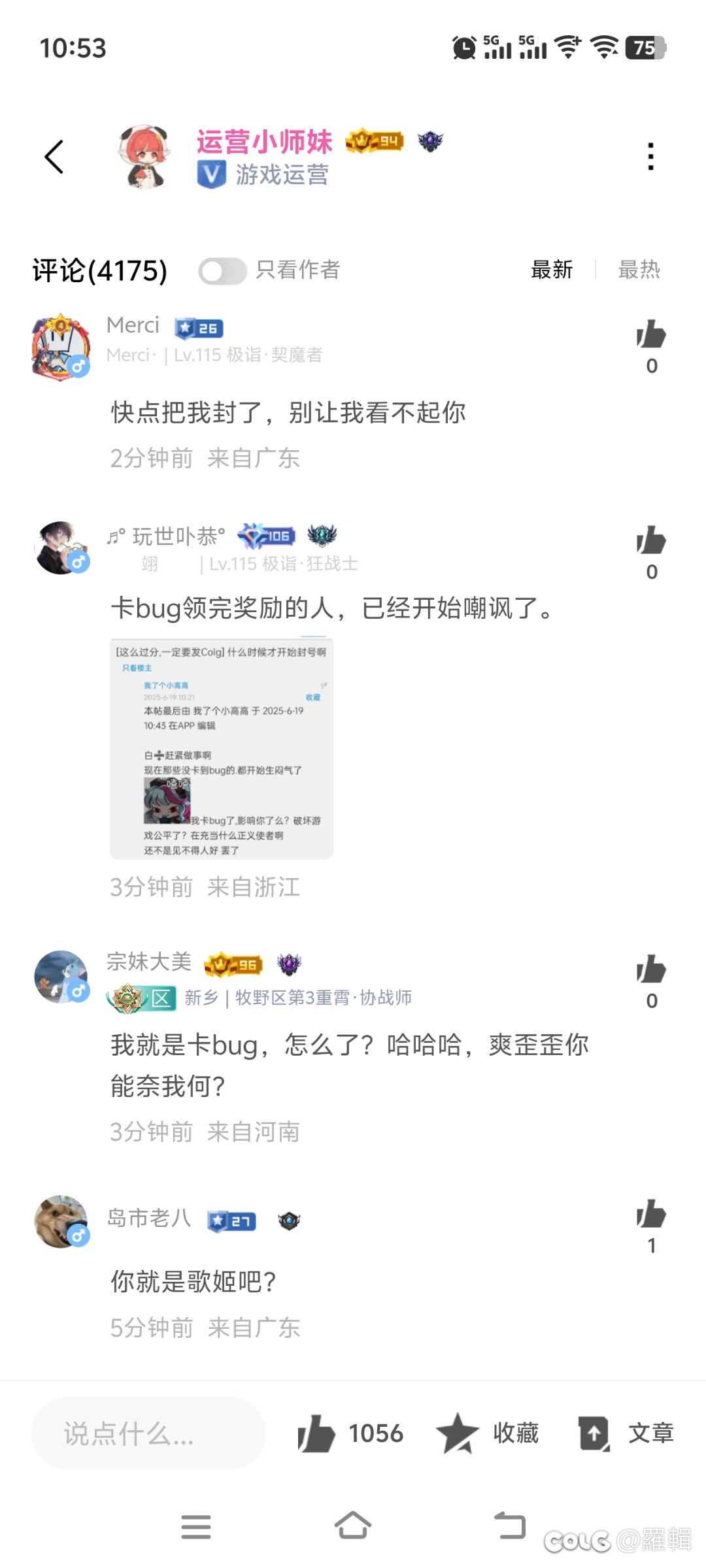 官方怂了，脸都被打肿了1