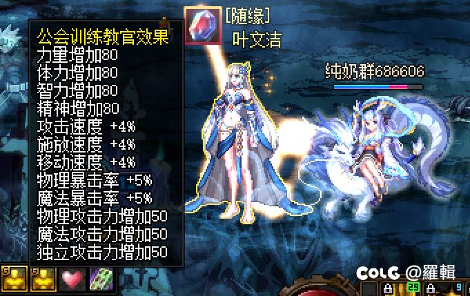 跨六纯奶公会常驻200四维1
