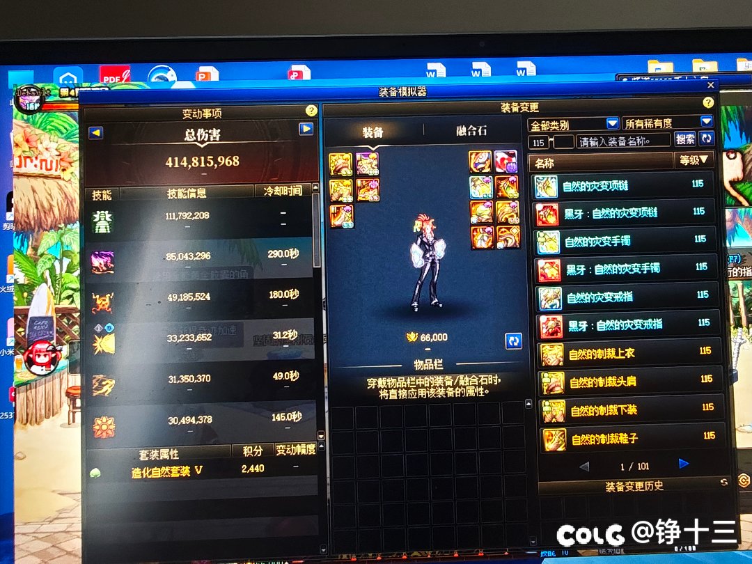 我总感觉这个女气功伤害比剑魂高，是我的错觉吗2