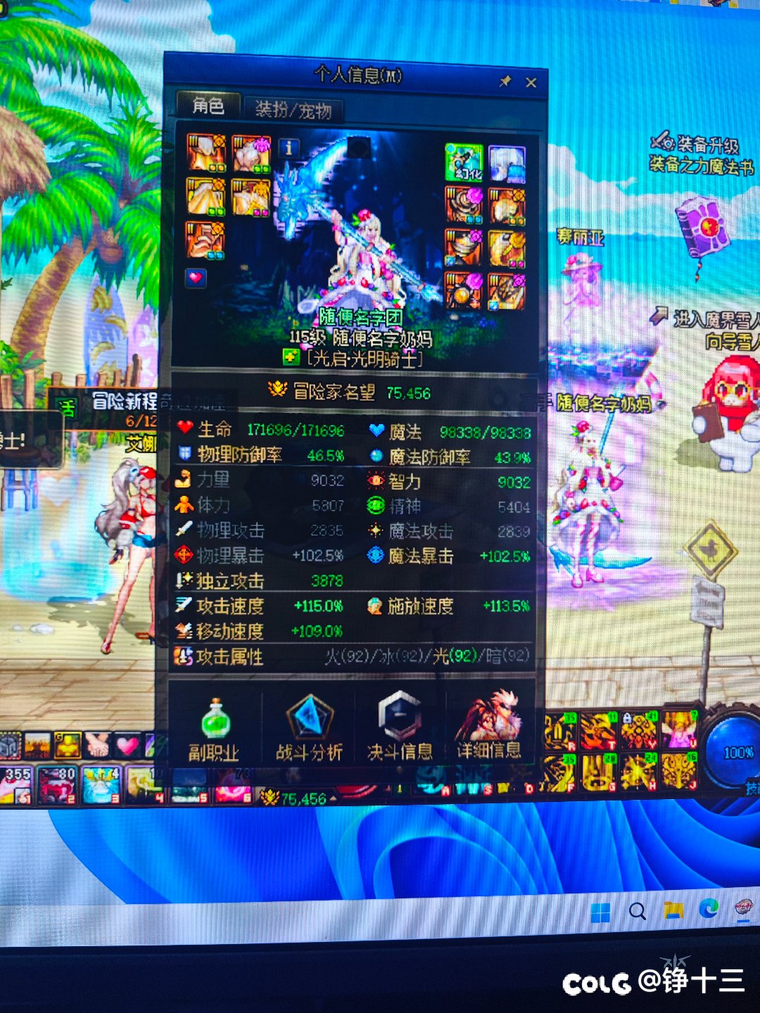 龙袍我应该给谁1