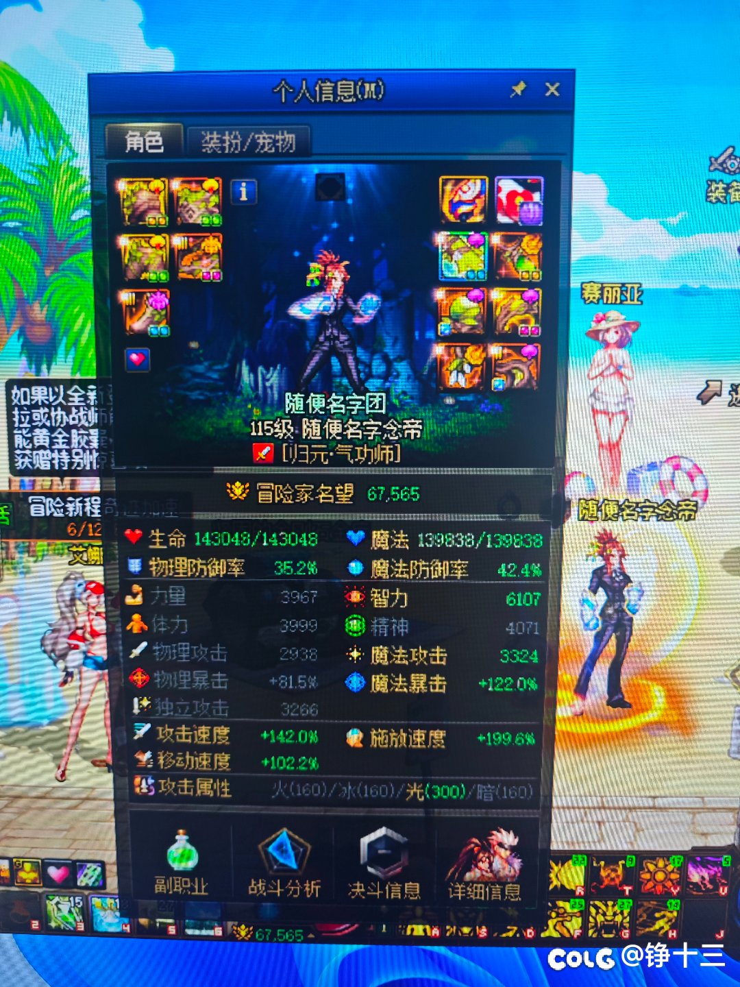 龙袍我应该给谁2