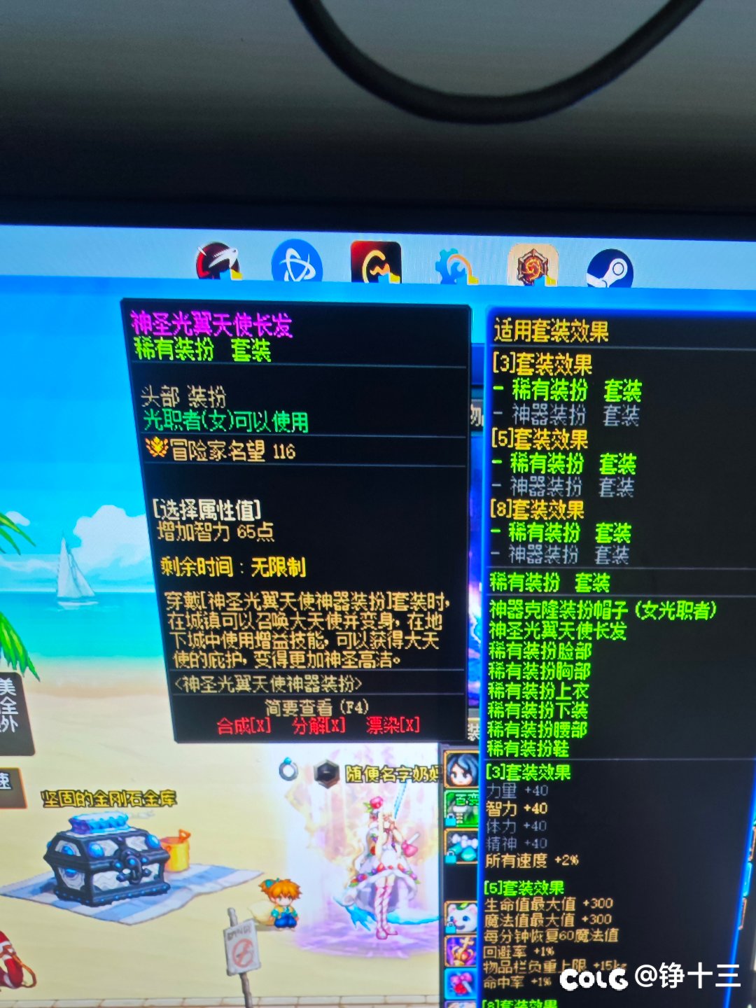 龙袍我应该给谁3