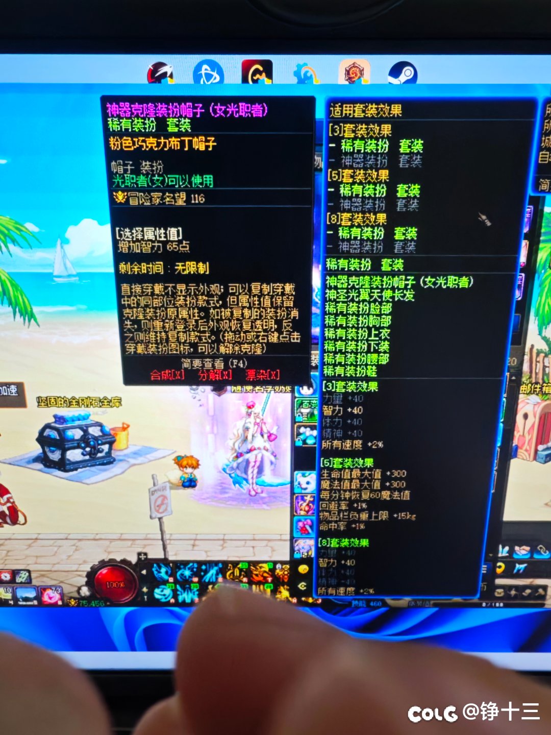 龙袍我应该给谁4