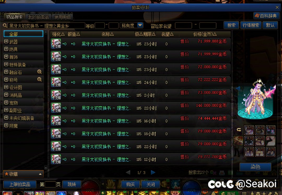 黑牙变换书会在未来开源吗？黄金变换书太贵了1