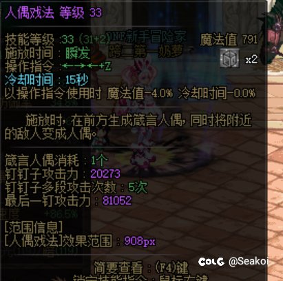 vp奶萝的人偶戏法可以突破cd上限，这次vp的bug真挺多1