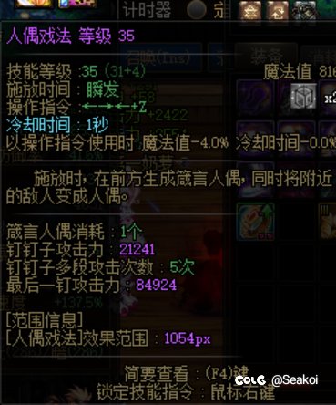 vp奶萝的人偶戏法可以突破cd上限，这次vp的bug真挺多2