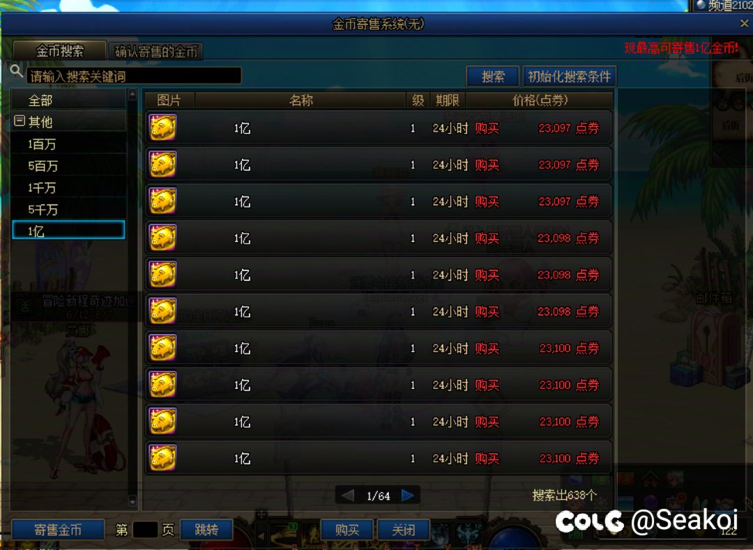 关于马上更新的夏日礼包的猜想1