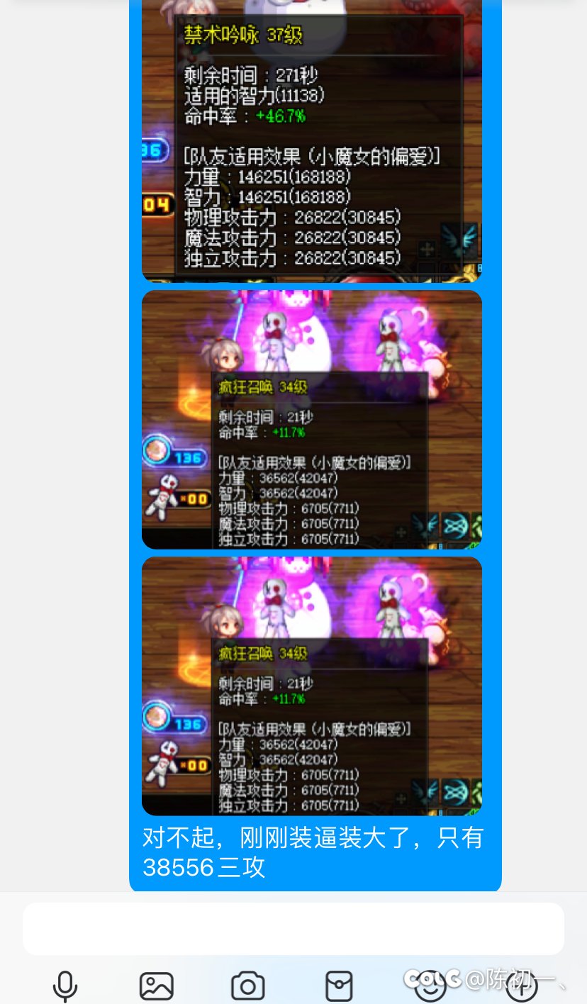 8W1名望的奶萝被群友说注海，这算注海吗？3