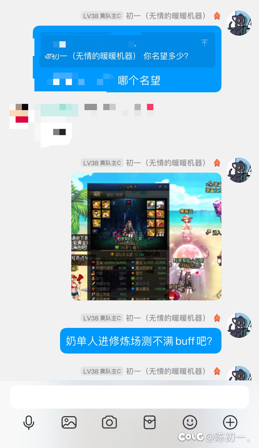 8W1名望的奶萝被群友说注海，这算注海吗？2