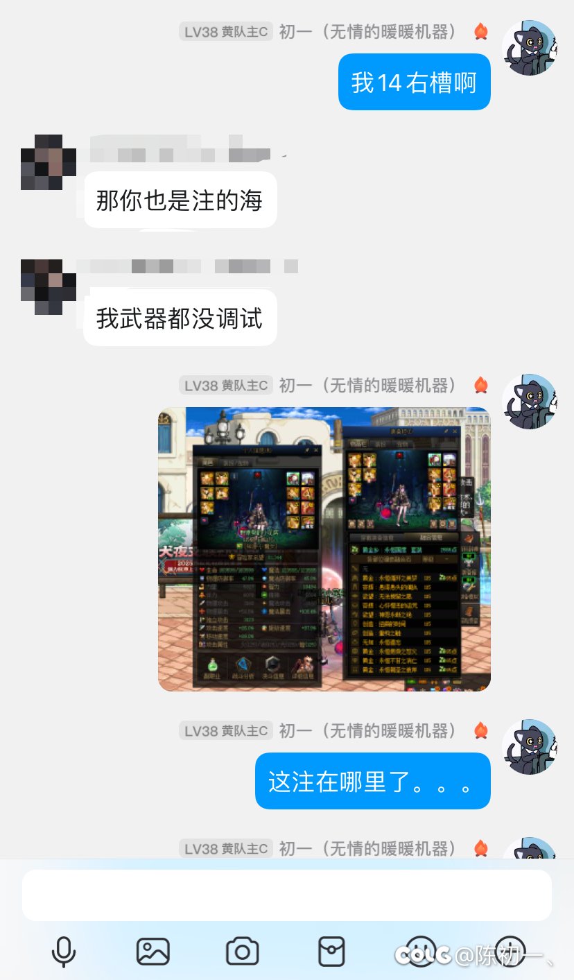 8W1名望的奶萝被群友说注海，这算注海吗？5