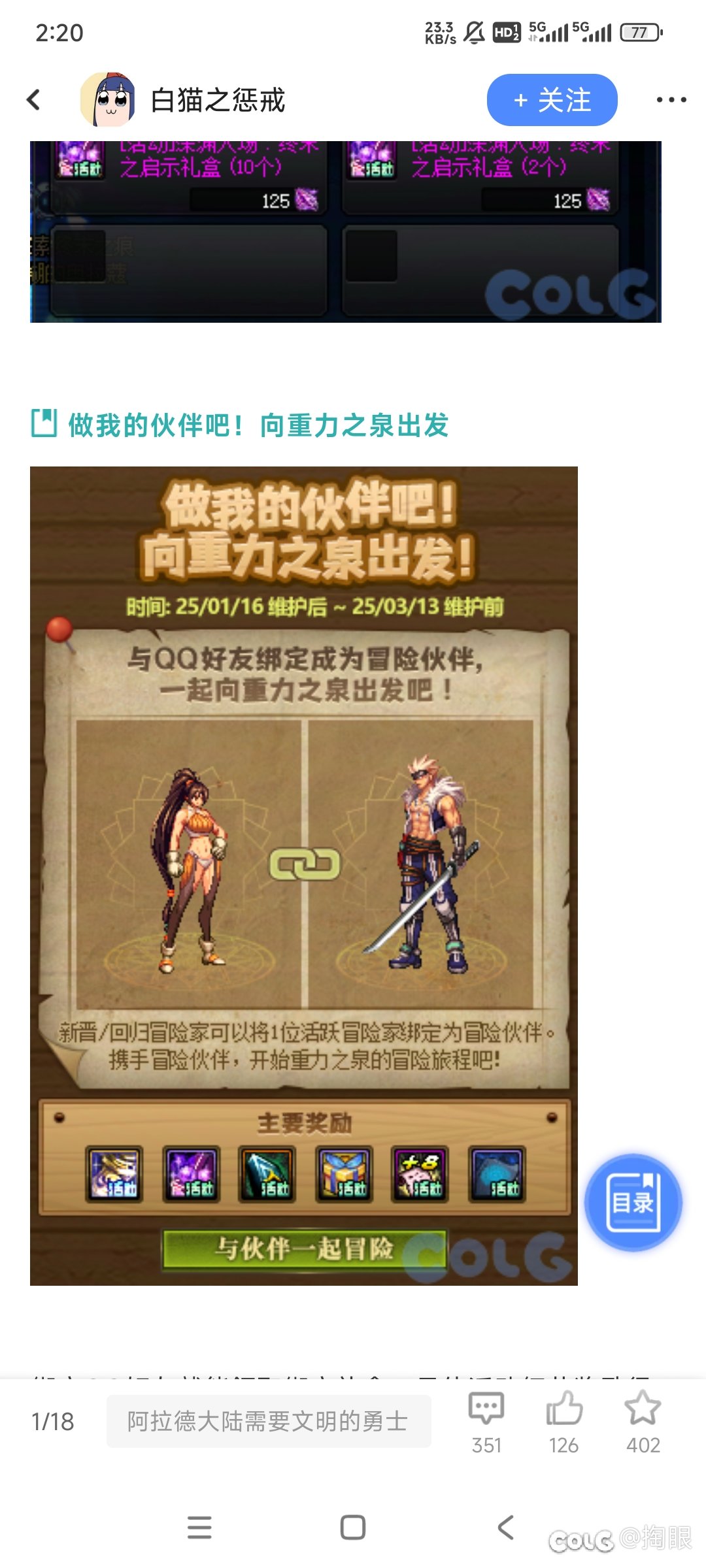 这次这个绑定活动是不是不需要回归了1