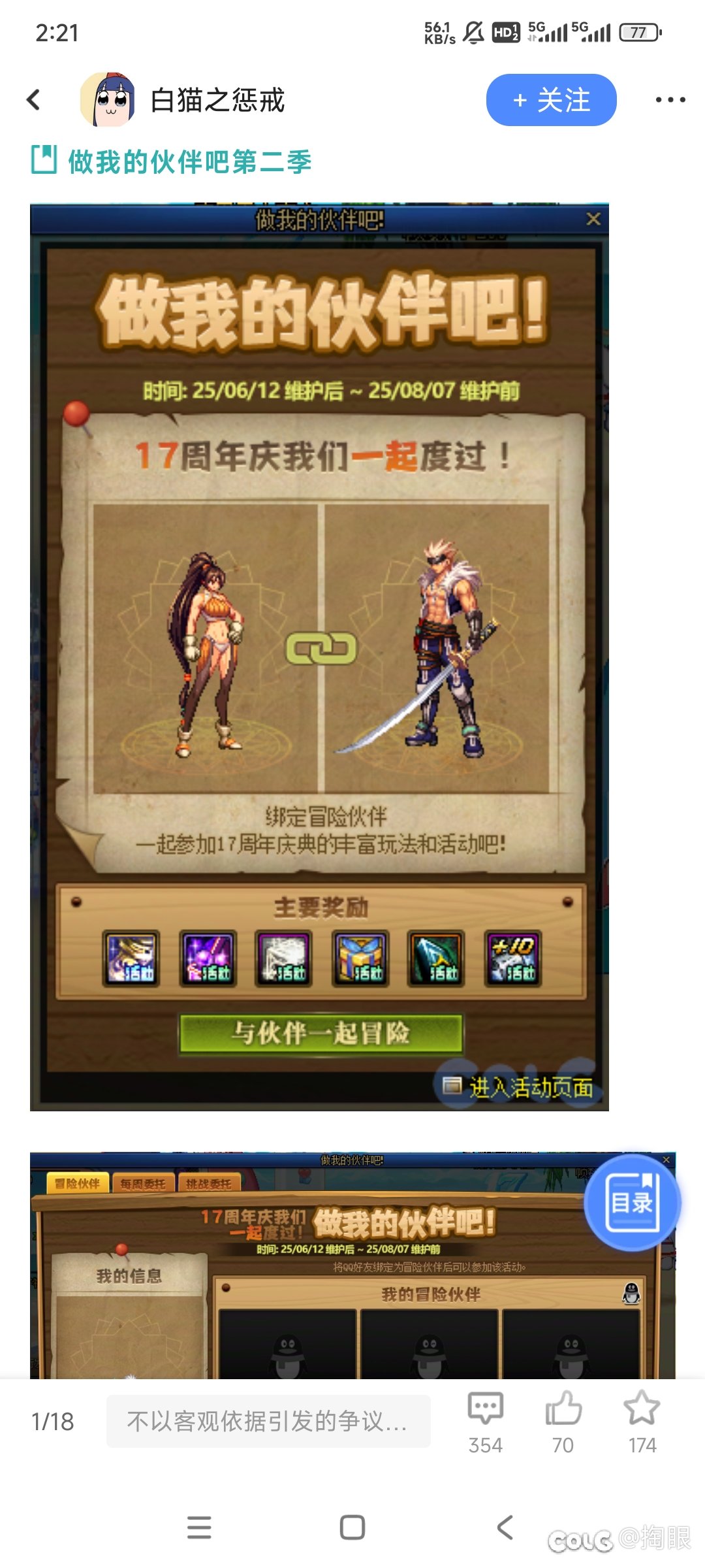 这次这个绑定活动是不是不需要回归了2