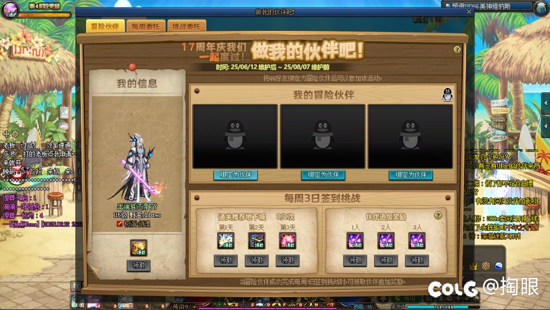 为啥老显示绑定失败1