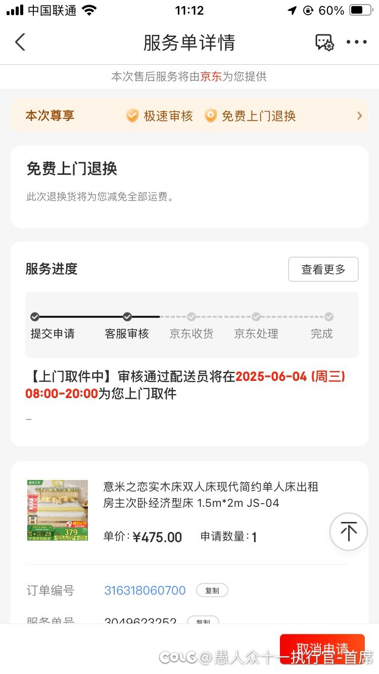有没有狗东的专业人士1