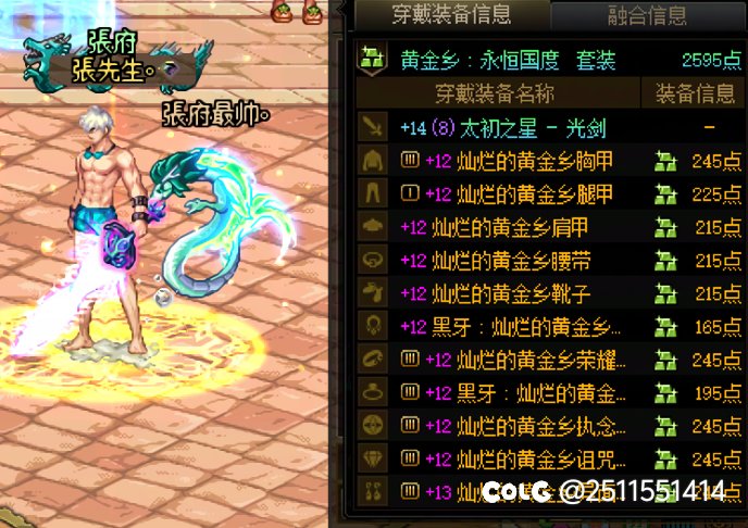5个多月主玩的8个角色进度2