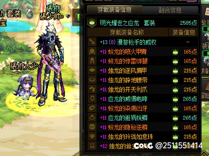 5个多月主玩的8个角色进度3