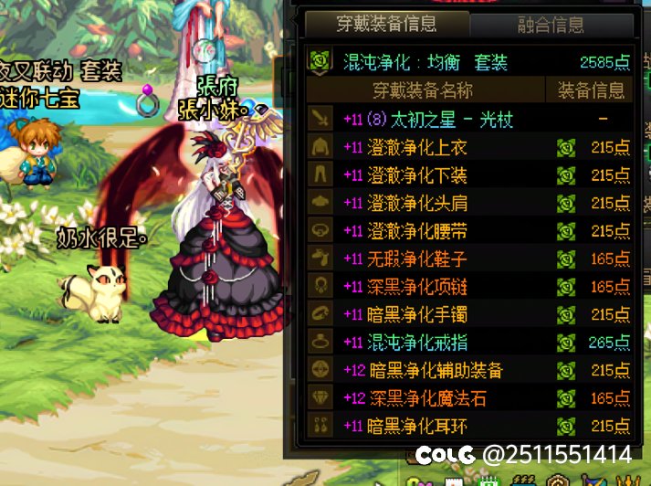 5个多月主玩的8个角色进度4