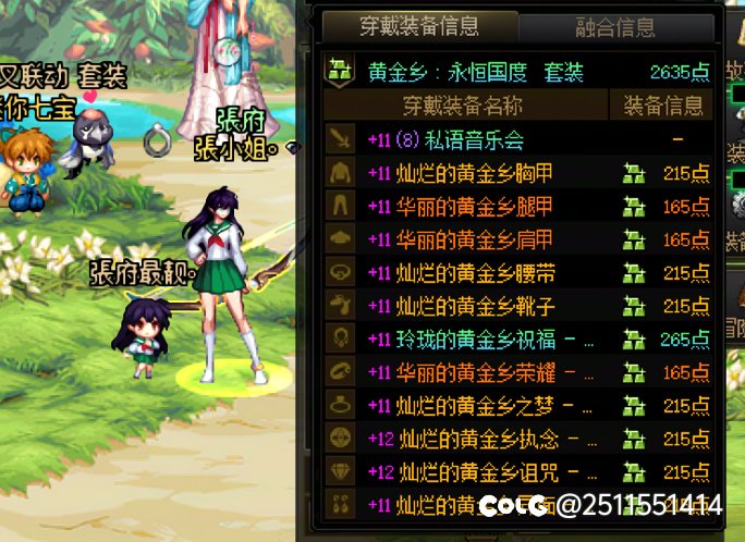 5个多月主玩的8个角色进度5