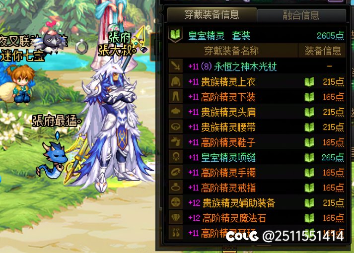 5个多月主玩的8个角色进度6