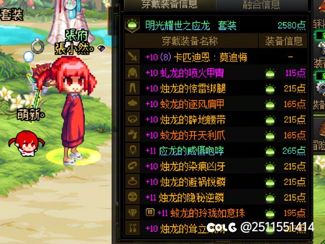 5个多月主玩的8个角色进度7