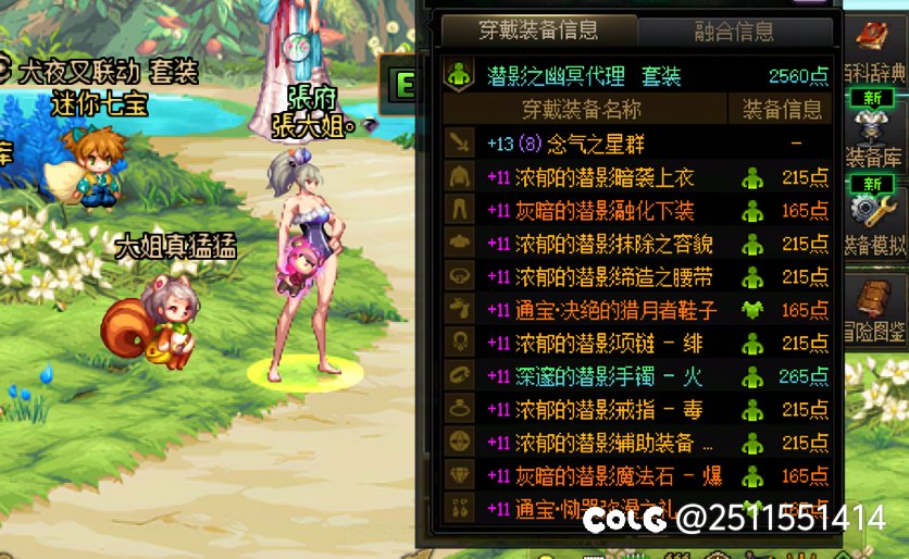 5个多月主玩的8个角色进度8