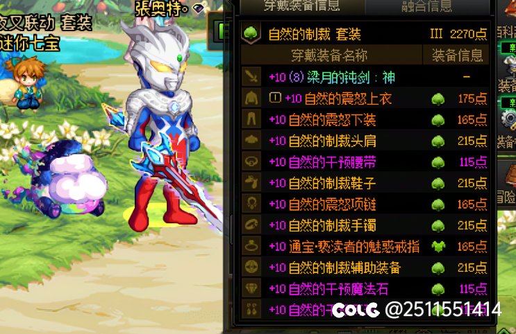 5个多月主玩的8个角色进度9
