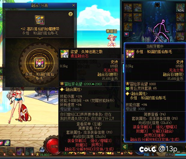 这又出了个bug，维纳斯通宝多加的名望不生效。。1