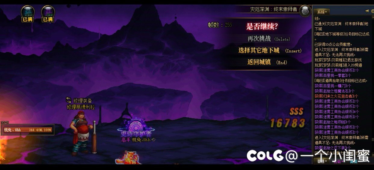 这大深渊是赖上我的武神了吧3