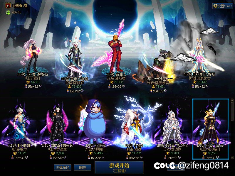 跨五新晋小团体，黑土诚邀大佬加入1
