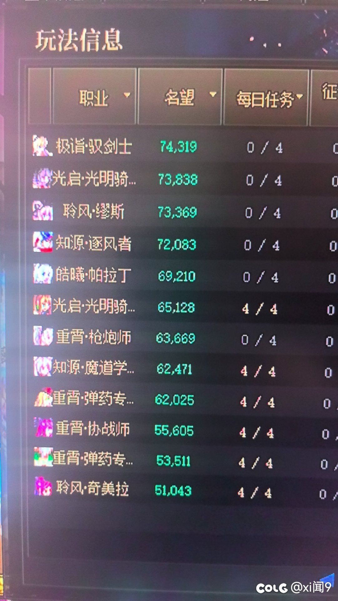跨一寻个人造神互拖的1