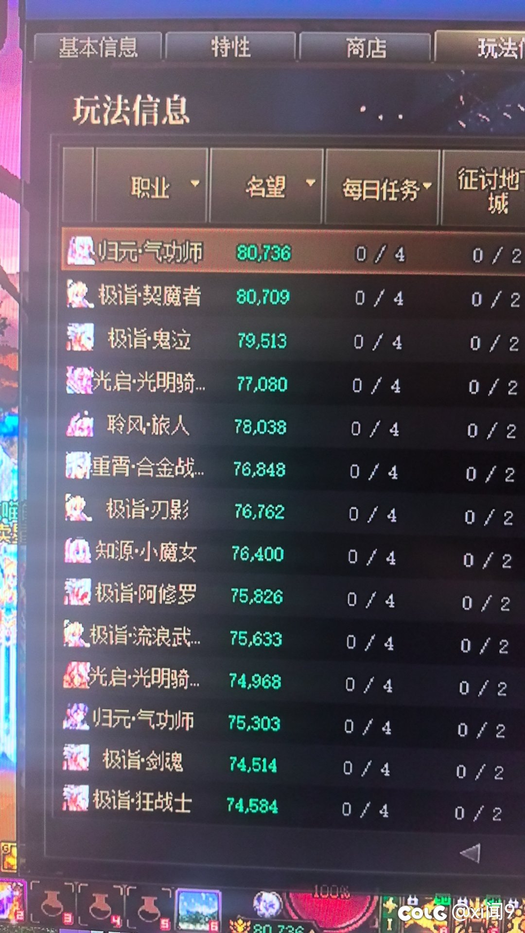 跨一寻个人造神互拖的2
