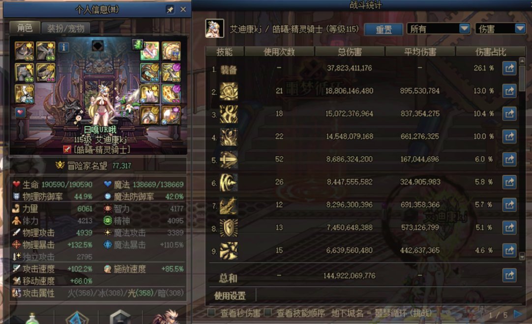 噩梦之沉月湖杰哥挑战成功3