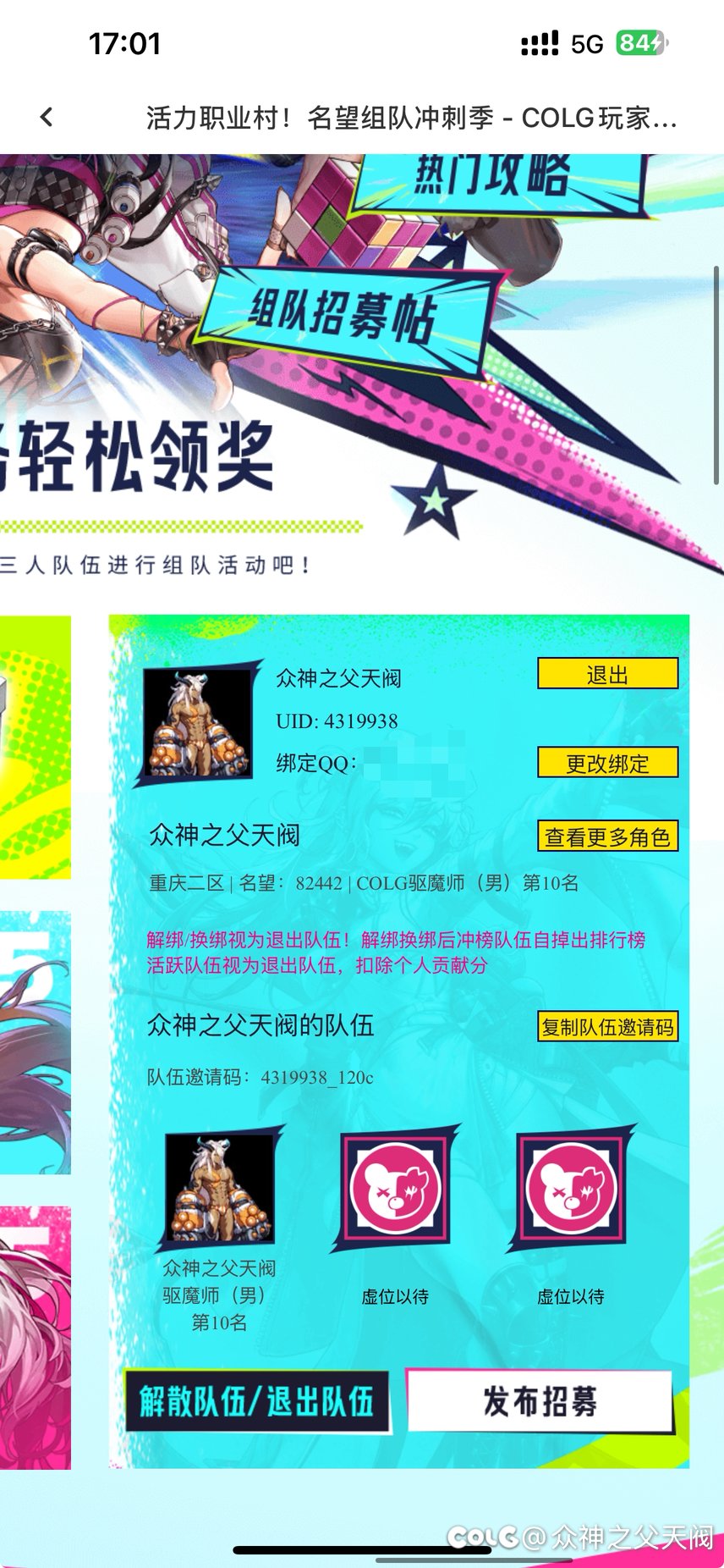 这个查层份不错1