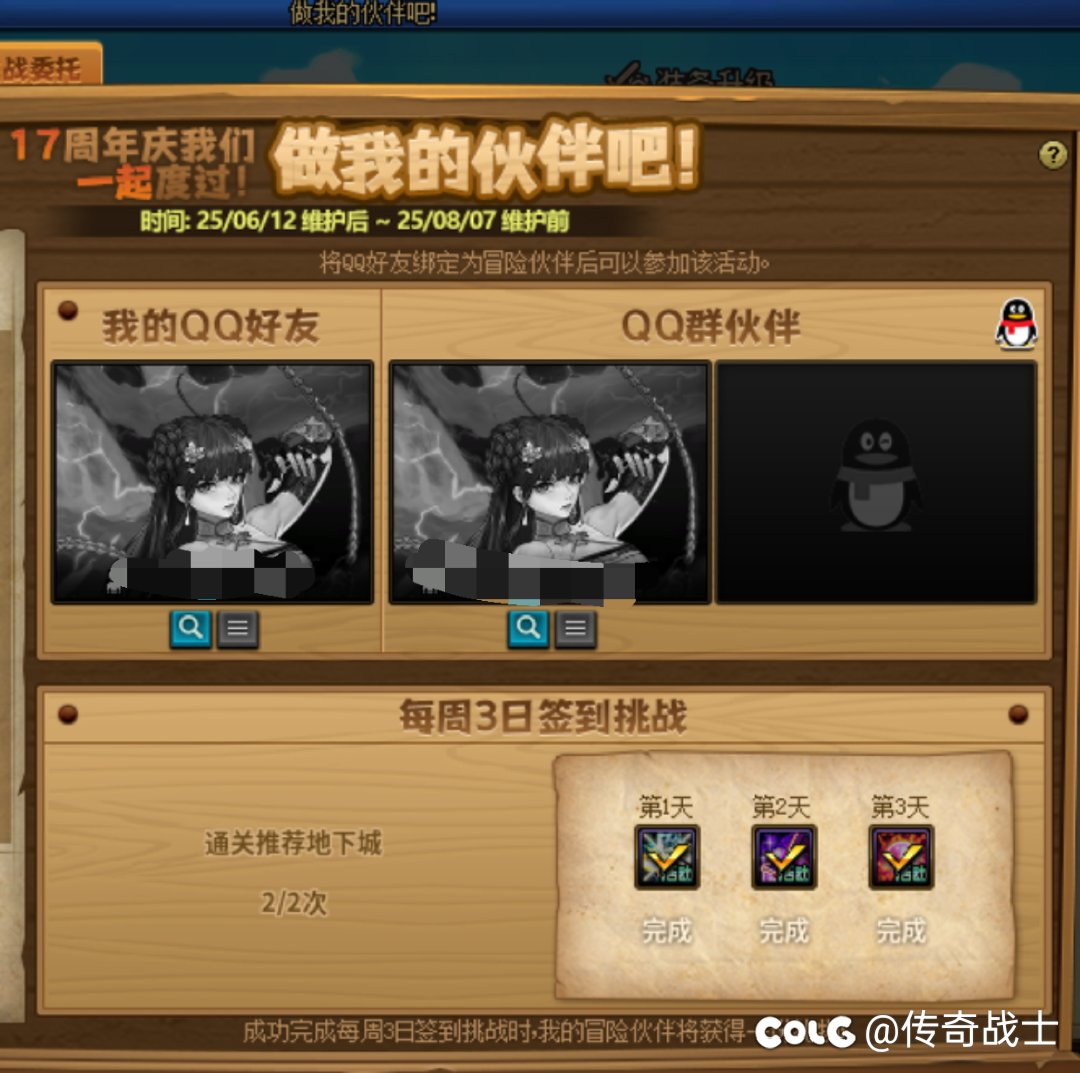 我想问一下为啥我回归活动只能绑定两个人1