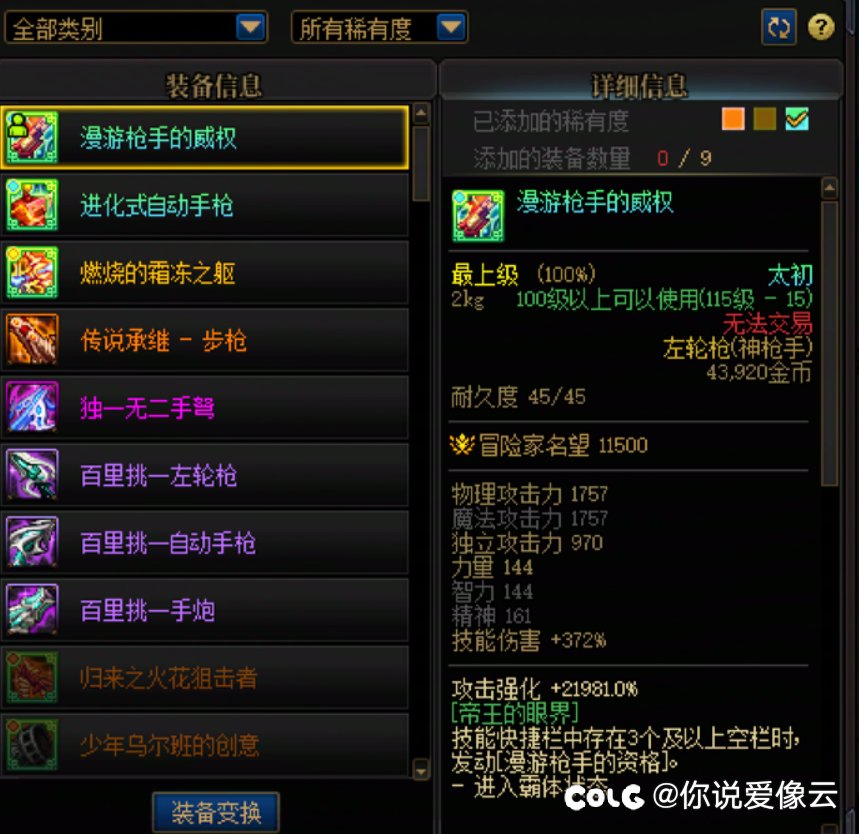 咋整呀，男弹药是跨左轮还是赌罐子1