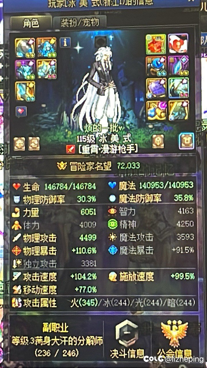 发个维纳斯金团骗子1