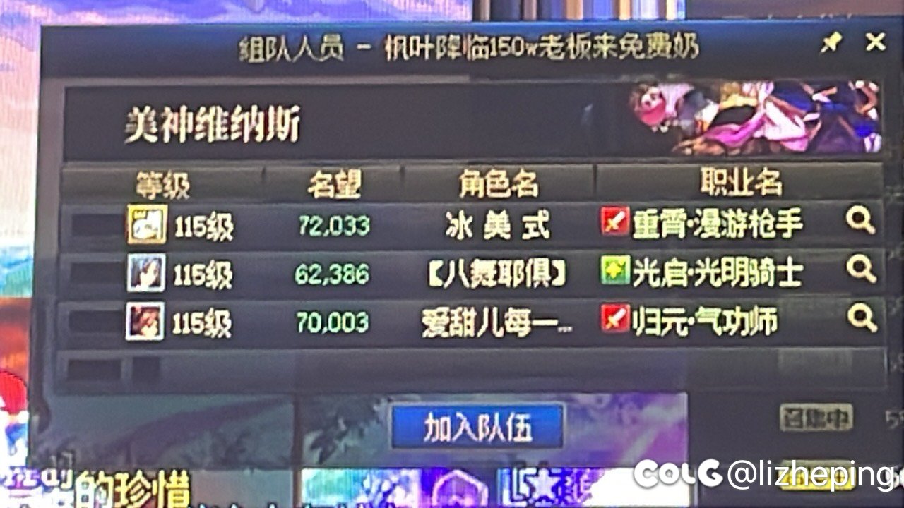 发个维纳斯金团骗子2