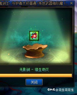 红眼转不转剑魂1