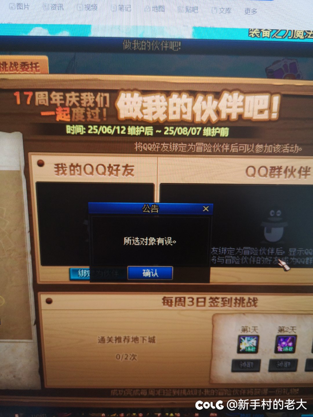 做我的伙伴吧1