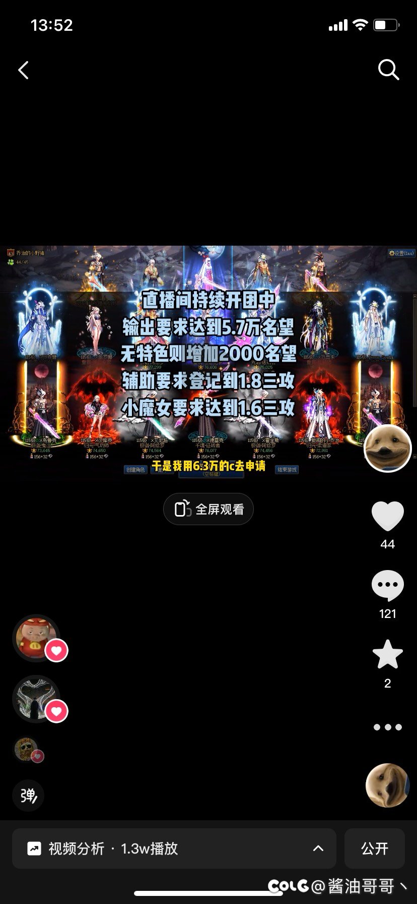 这门槛那门槛的，这秒那秒的，这样的游戏真的好玩吗？1