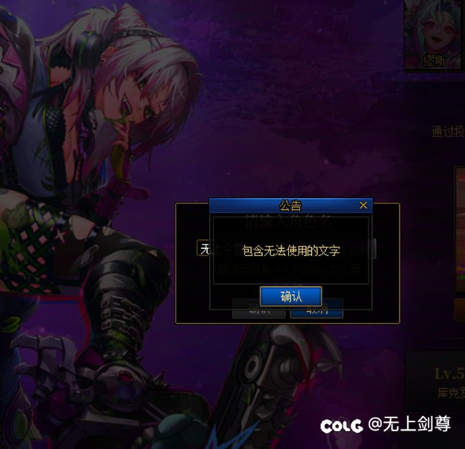 各位无法创建角色怎么回事？1