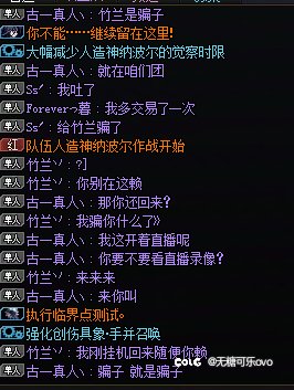 不知道是不是骗子1