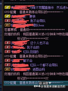 国服野团人造神到底是什么环境1