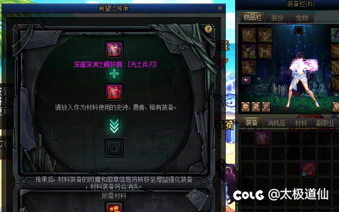 粉色换装之间不能传承吗1
