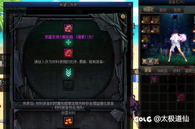 粉色换装之间不能传承吗2