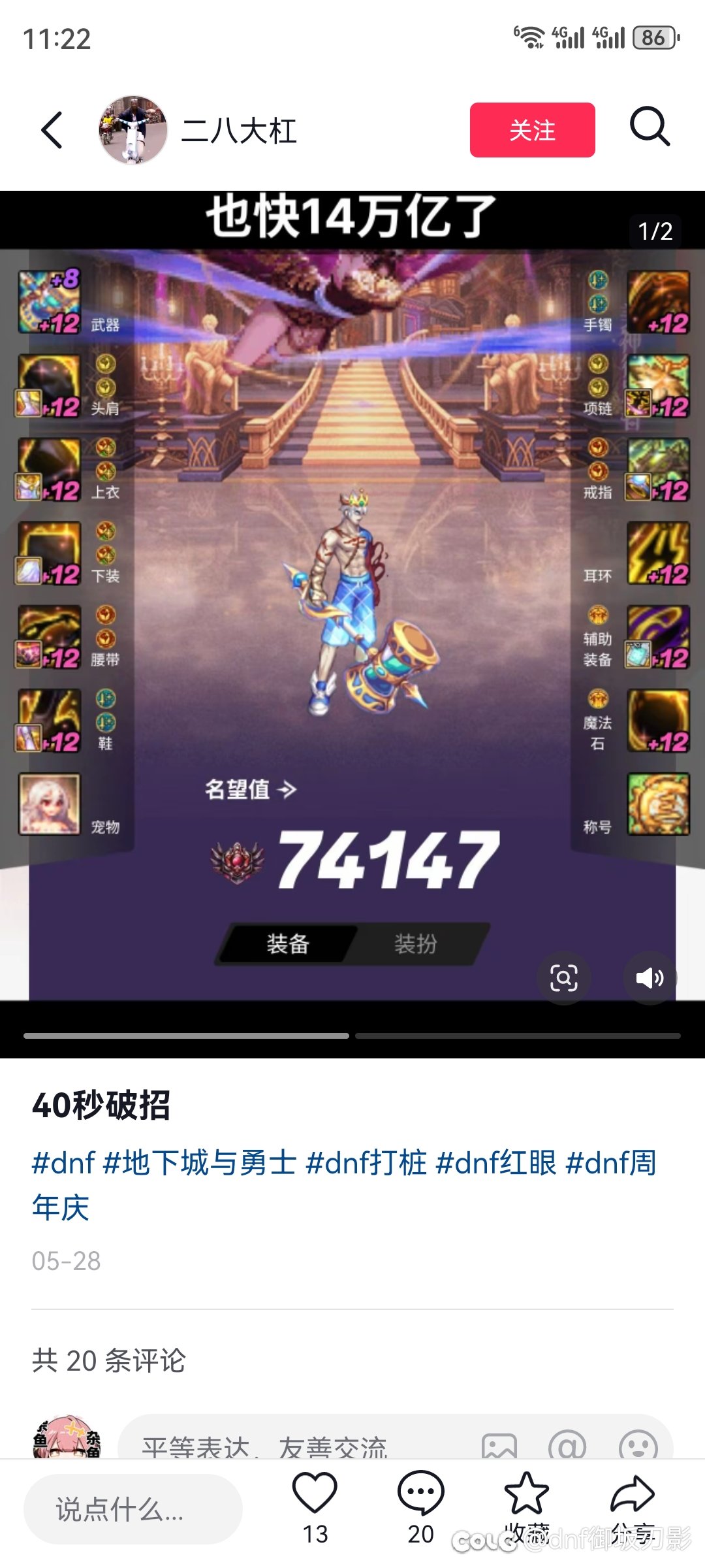 众所周知，7.4幻神红眼比8.0下水道红眼强2